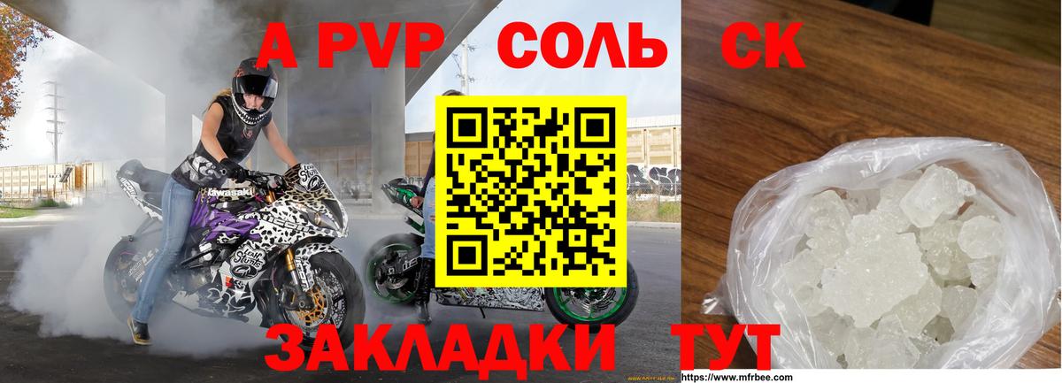 APVP СК КРИС Глазов