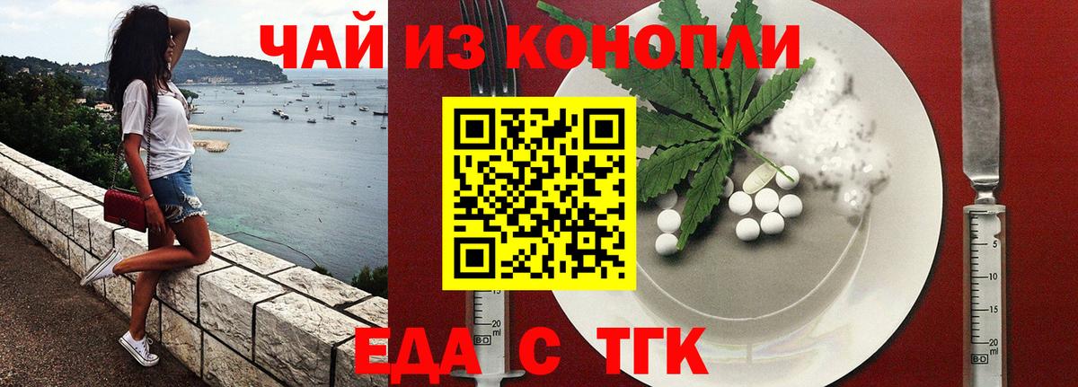 Canna-Cookies марихуана Глазов
