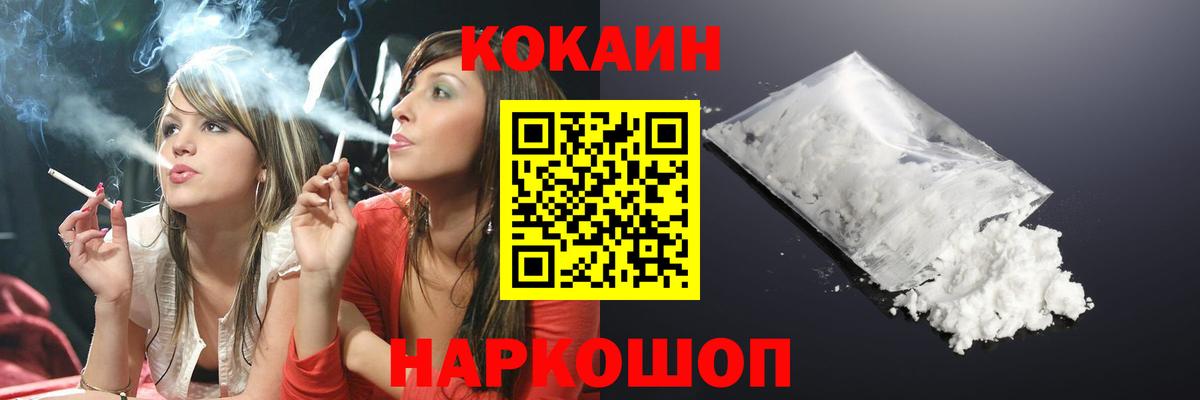 Cocaine VHQ Глазов