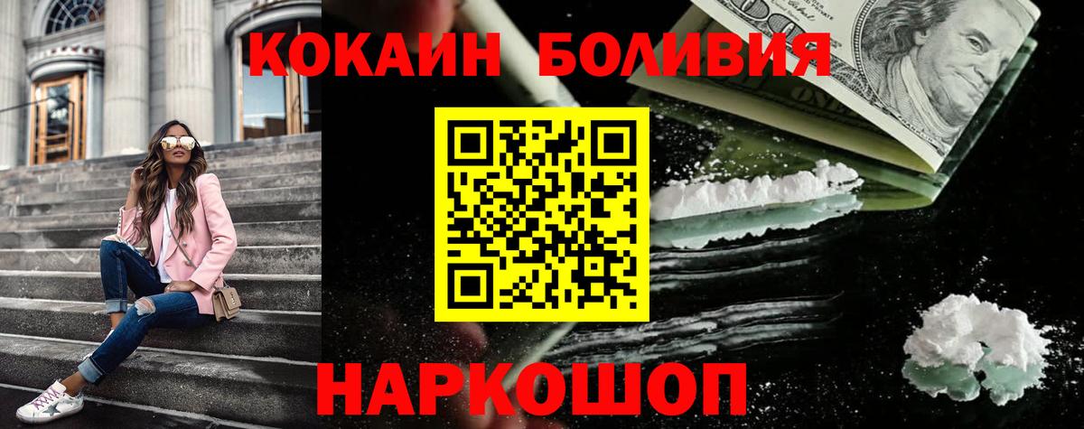 Кокаин FishScale  Cocaine  Вход с VPN  Глазов  COCAIN Перу 