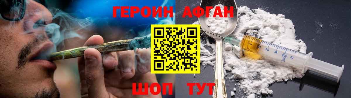 Глазов  Героин  Вход с VPN  ГЕРОИН гречка 