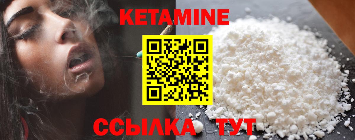 КЕТАМИН VHQ Глазов
