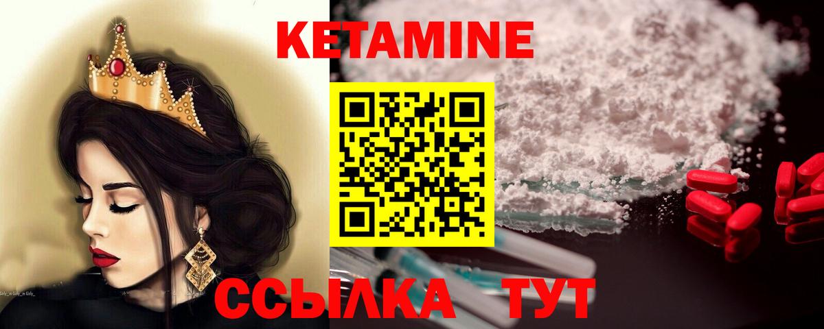 Глазов  Кетамин VHQ  КЕТАМИН VHQ  Вход с VPN 