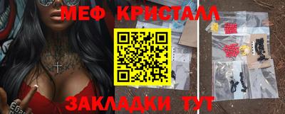 меф Пушкино