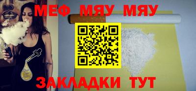 меф Пушкино