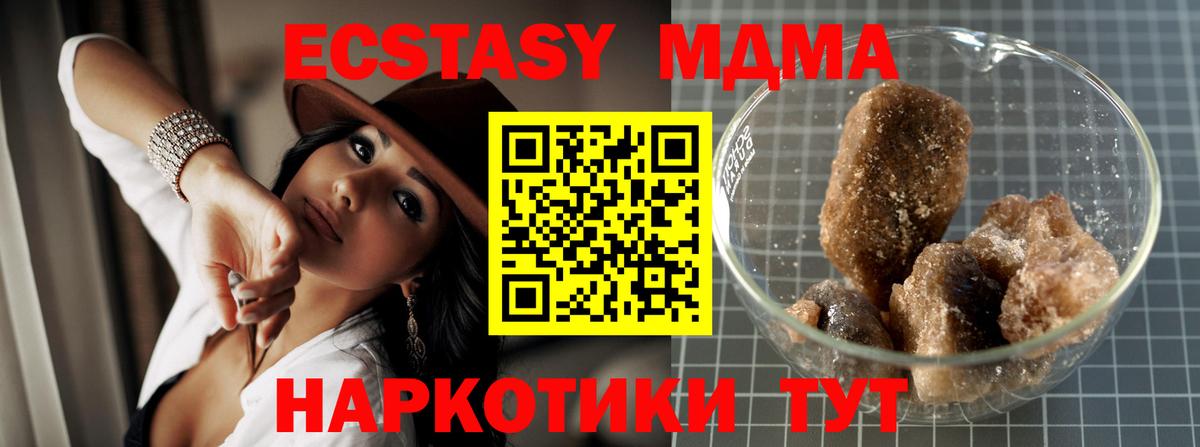 МДМА кристаллы  Вход с VPN  МДМА кристаллы  Глазов 