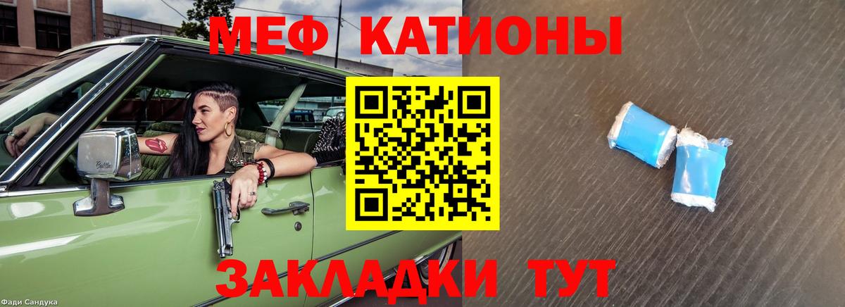 МЯУ-МЯУ  МЯУ-МЯУ  Глазов  Вход с VPN  Меф 4 MMC  Мефедрон кристаллы 