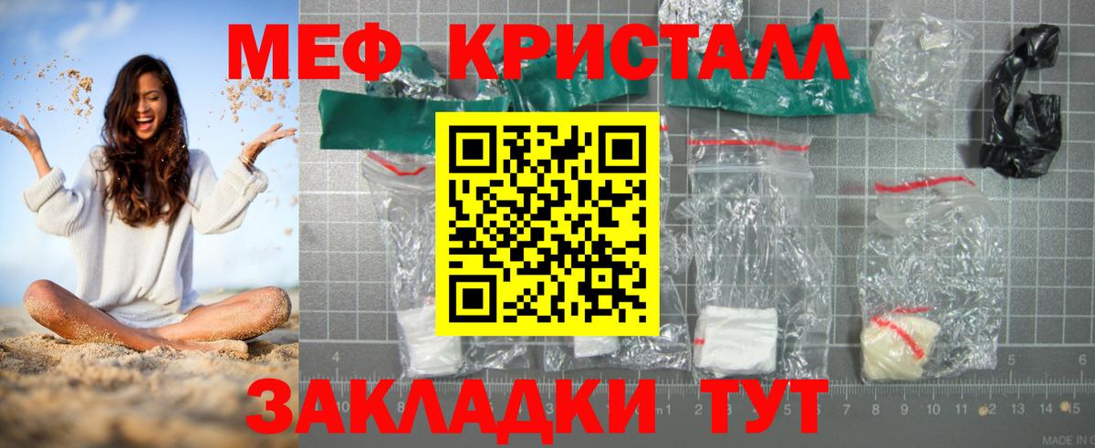 Меф кристаллы Глазов