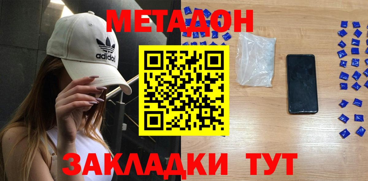 Метадон VHQ Глазов