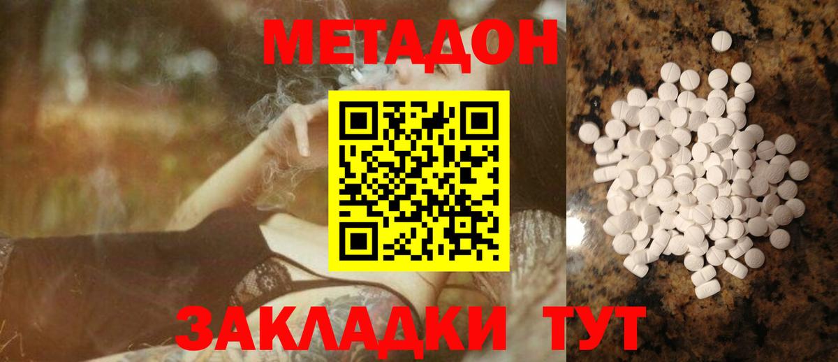 Глазов  МЕТАДОН белоснежный  Вход с VPN 
