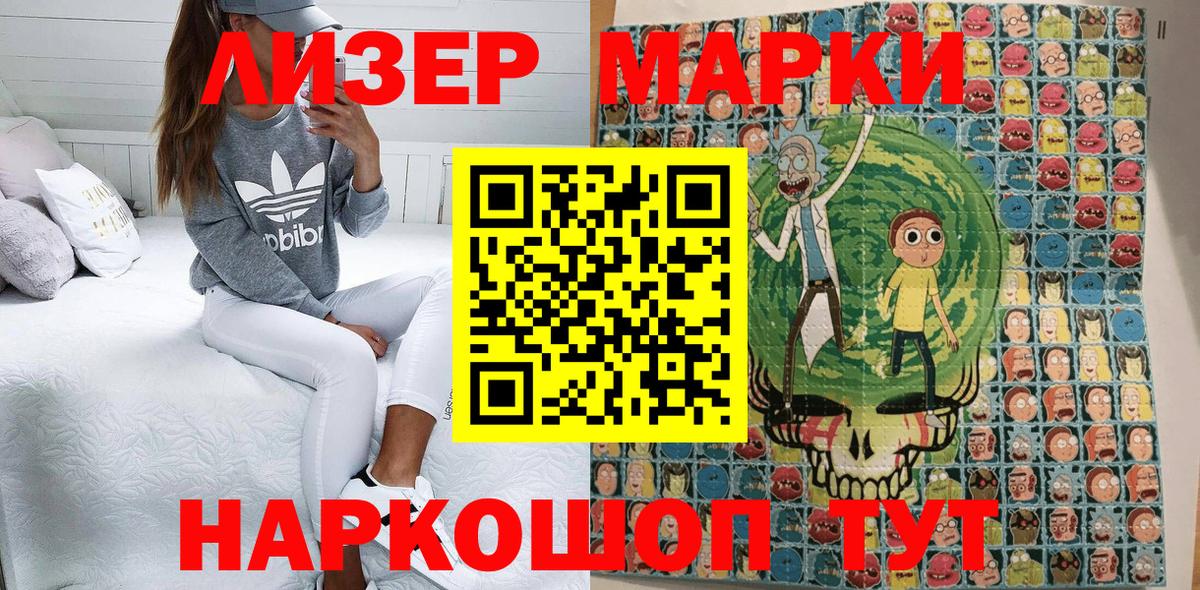 Марки N-bome 1500мкг  Вход с VPN  Марки N-bome 1500мкг  Глазов 