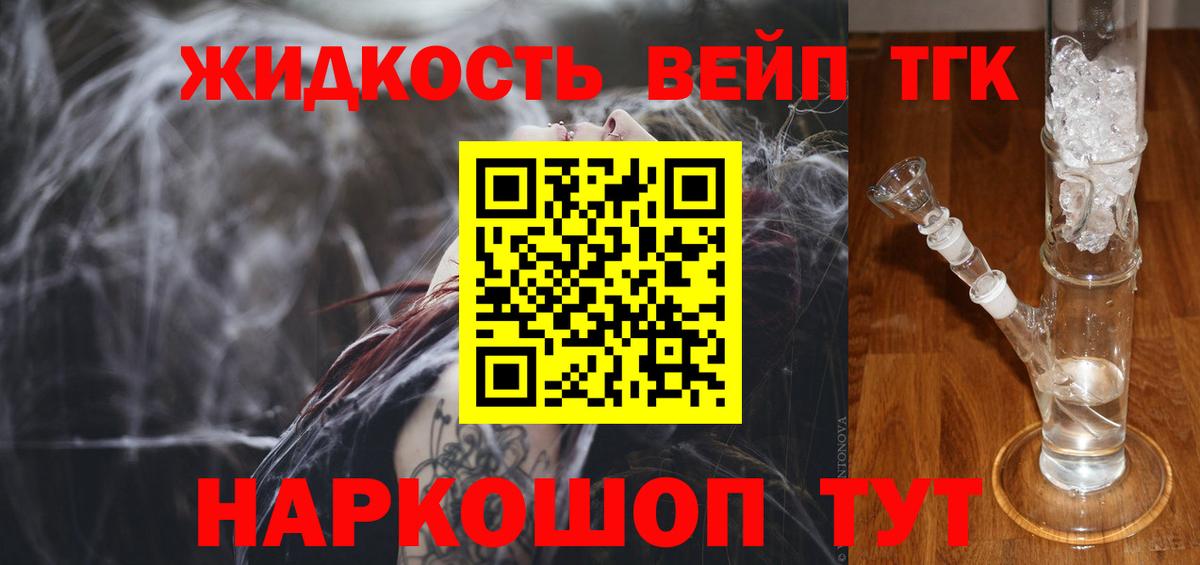 ТГК THC oil  ТГК жижа  Глазов  Вход с VPN 
