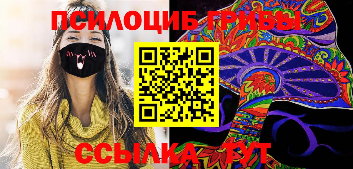 Псилоцибиновые грибы ЛСД Глазов