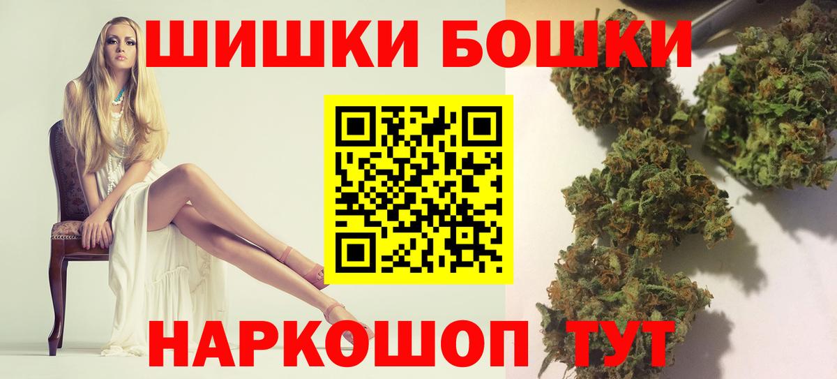 Бошки Шишки OG Kush Глазов